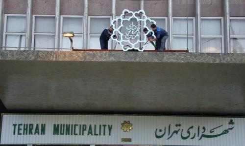 تصویب سقف بودجه ۱۴۰۳ شهرداری تهران ۱۳۵ همت