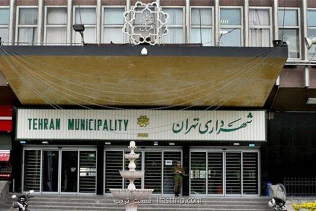 یک فوریت طرح جابجایی نیروی انسانی در شهرداری تهران تصویب گردید